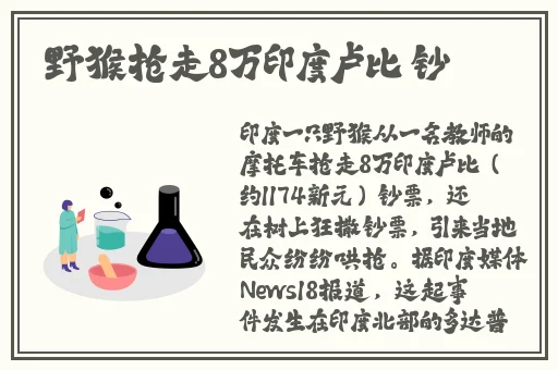 心怀怨恨的雇员 电影